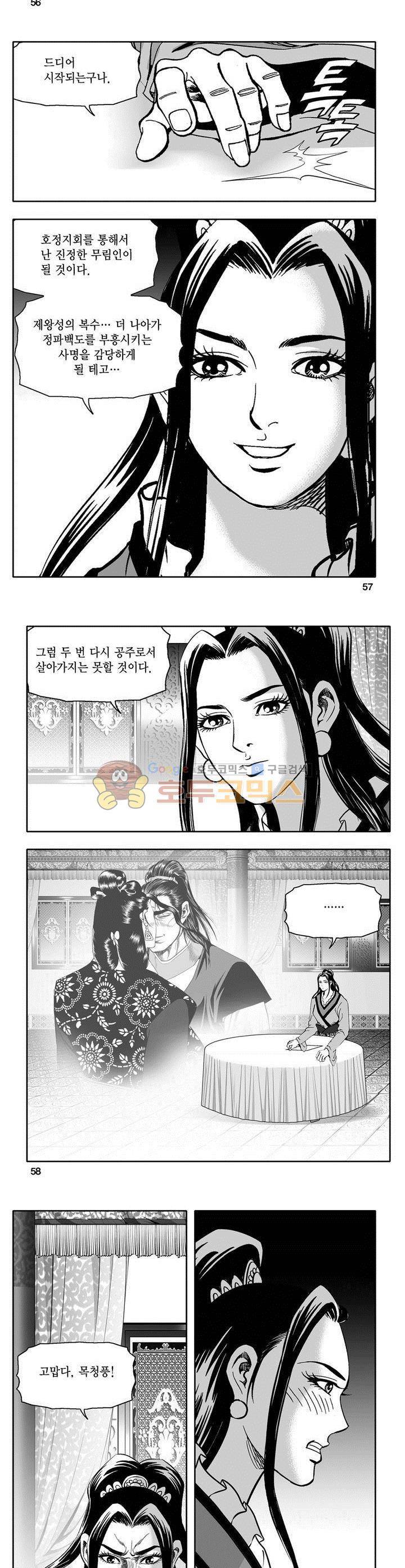 마인총 19권 20