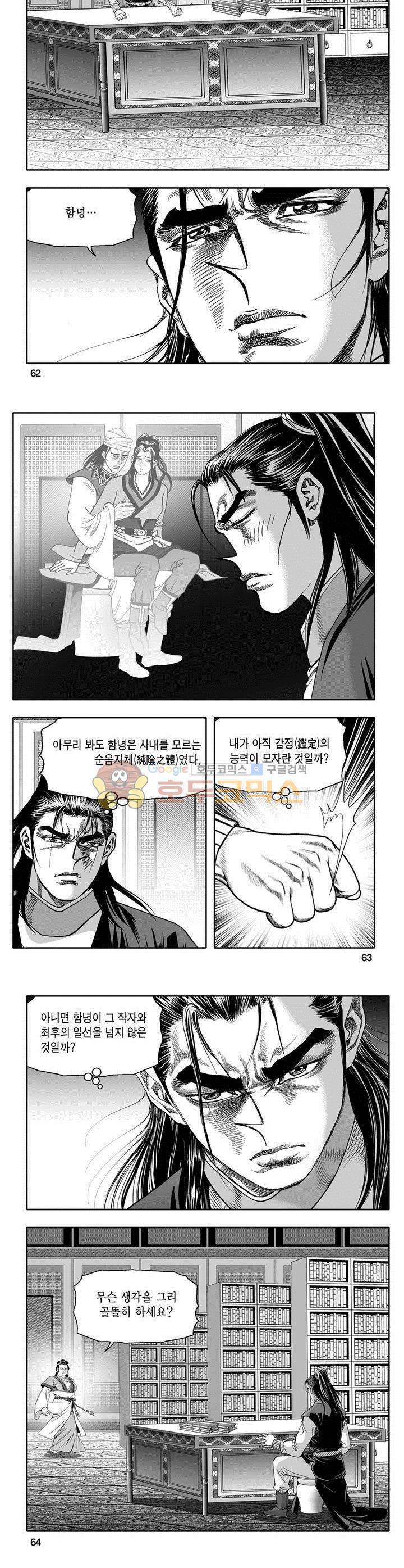 마인총 19권 22