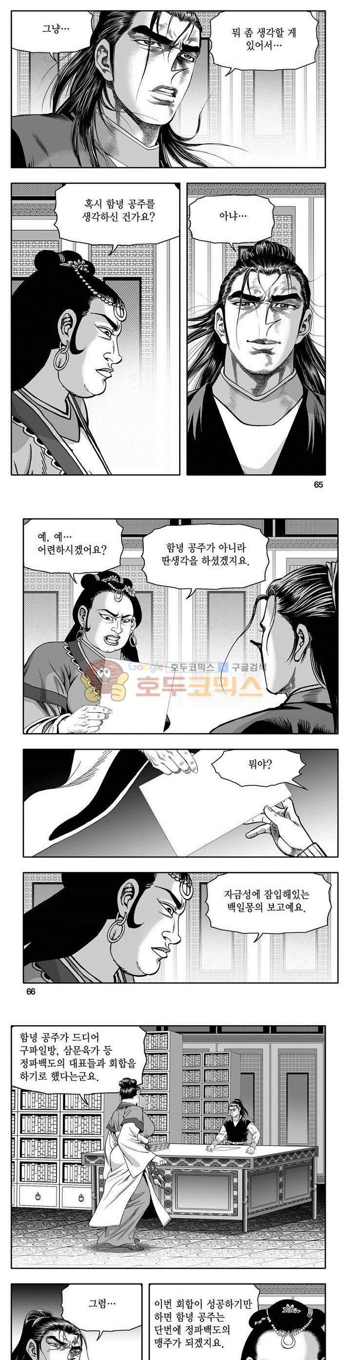 마인총 19권 23