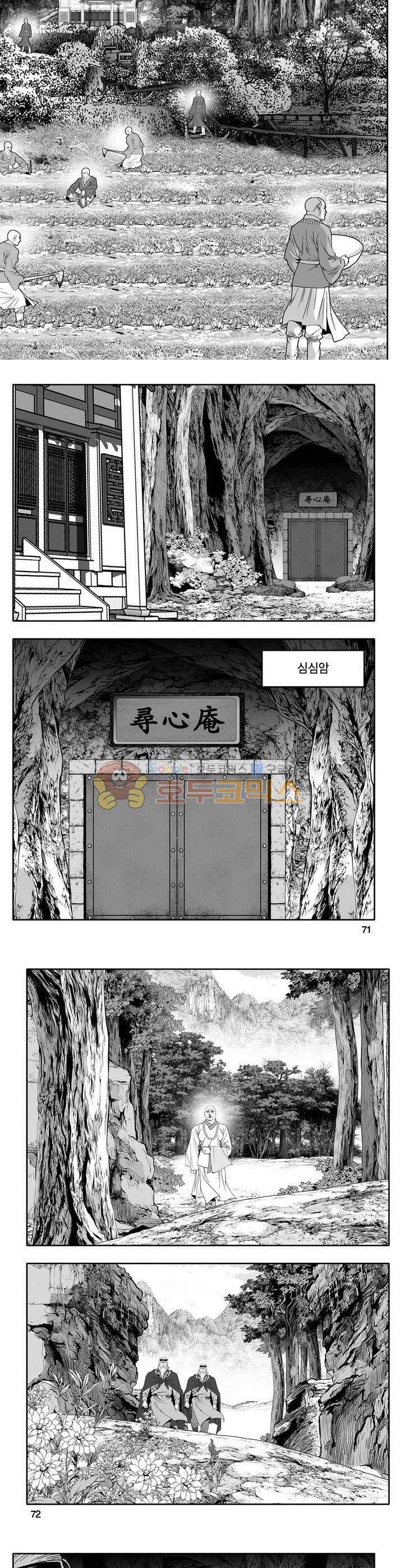 마인총 19권 25