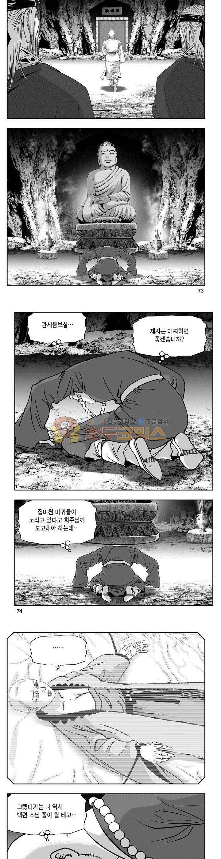 마인총 19권 26