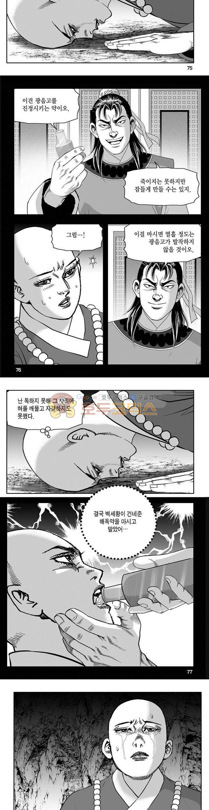 마인총 19권 27