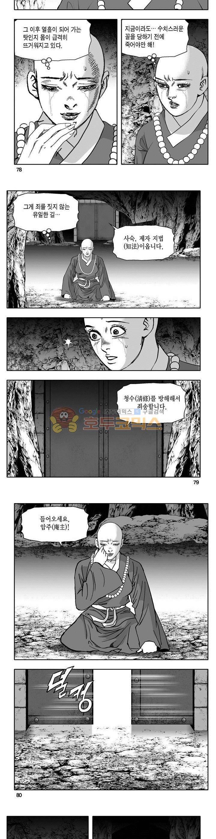 마인총 19권 28