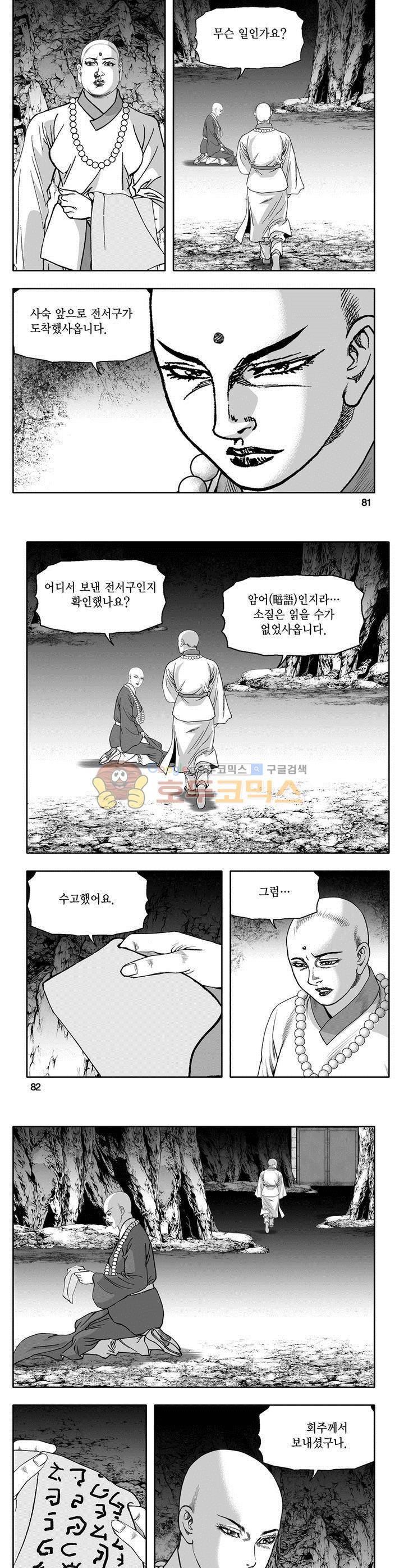 마인총 19권 29