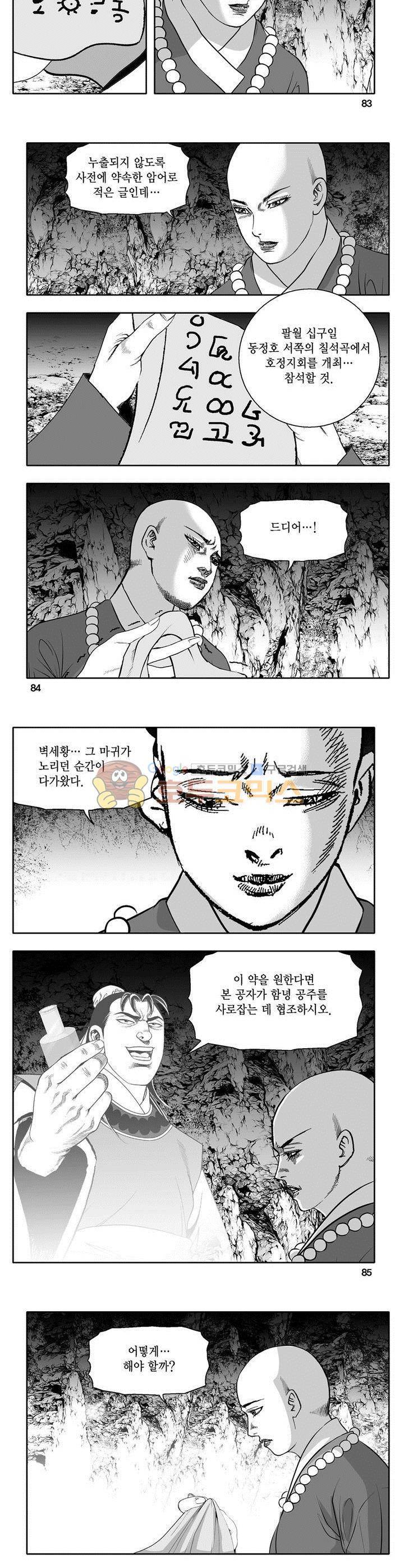 마인총 19권 30