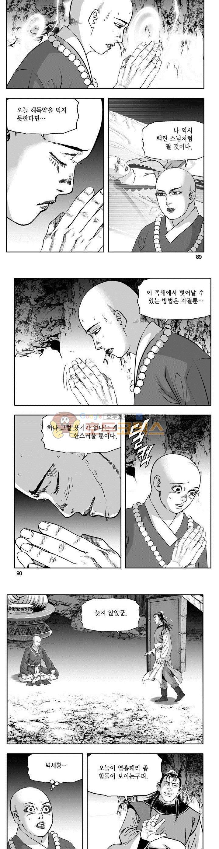 마인총 19권 32