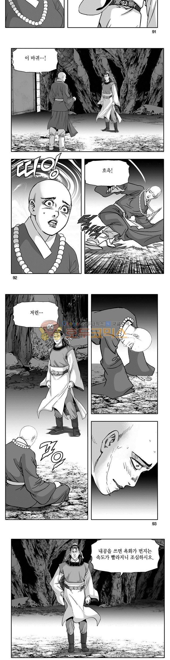 마인총 19권 33