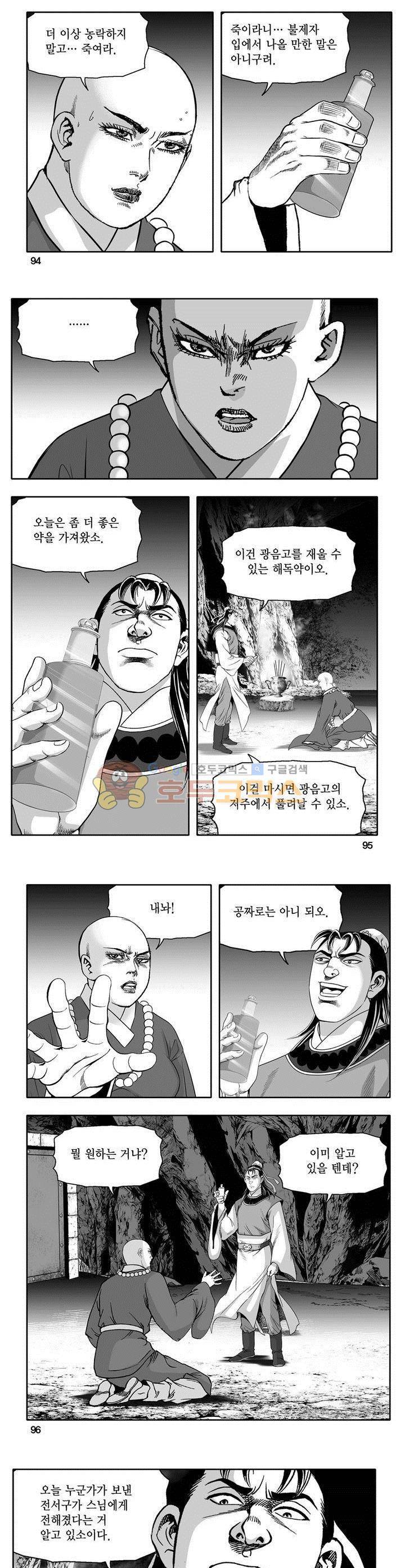 마인총 19권 34