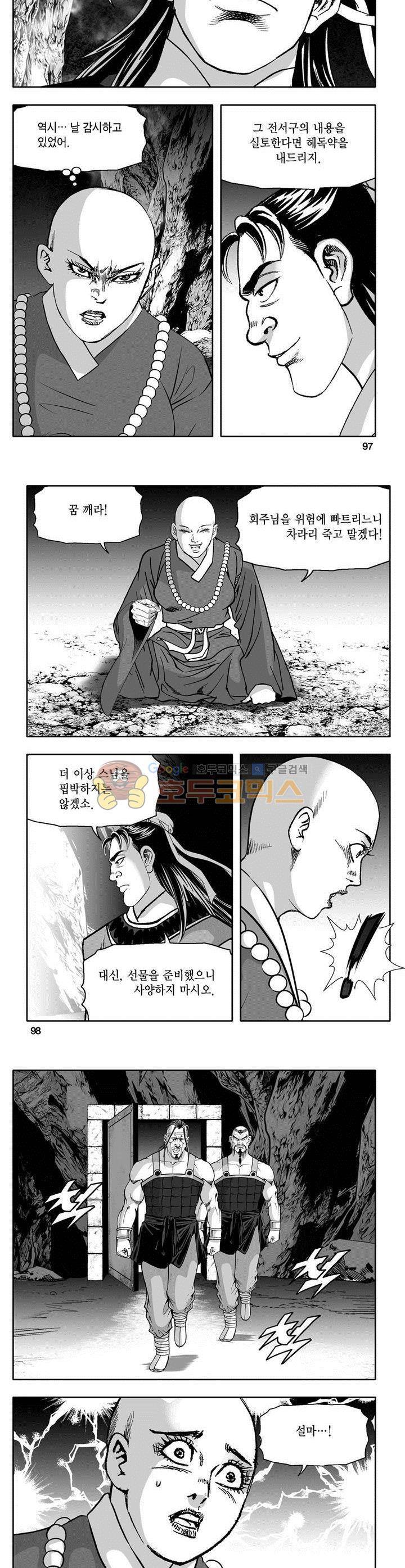 마인총 19권 35