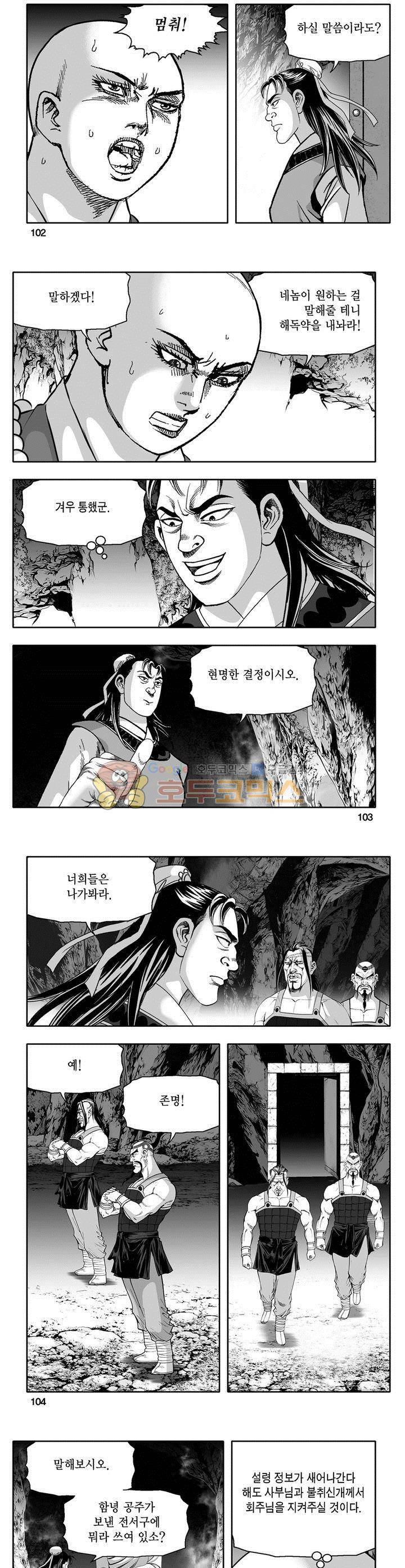 마인총 19권 37