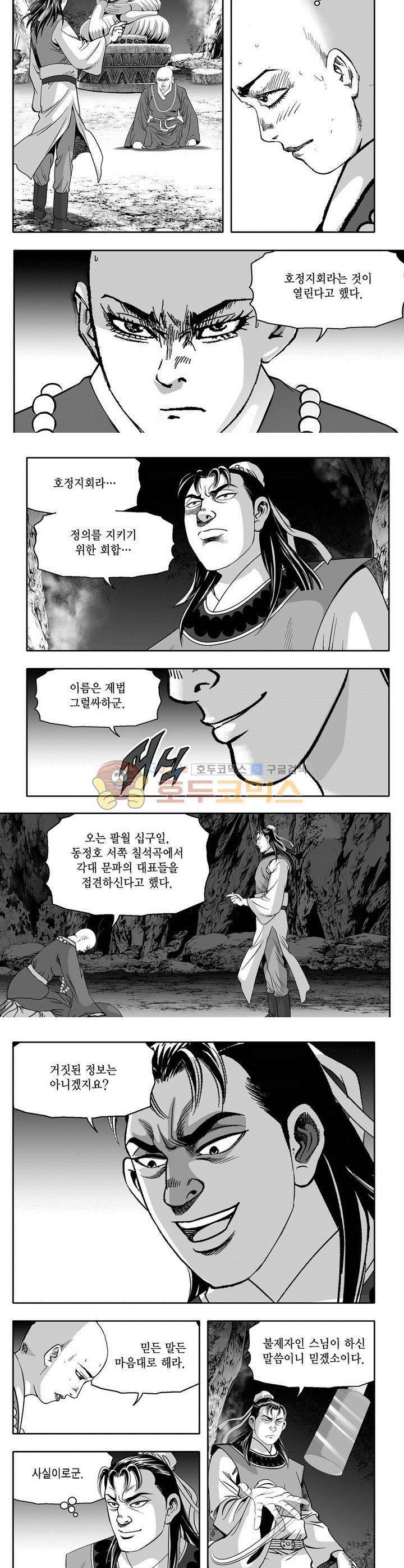 마인총 19권 38