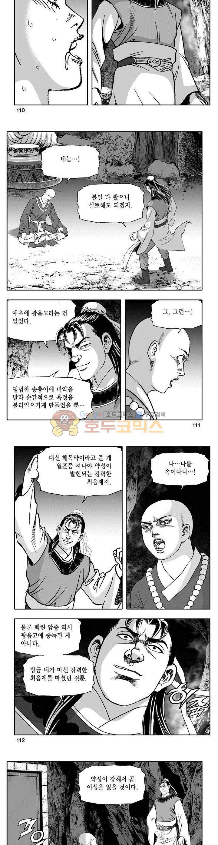 마인총 19권 40