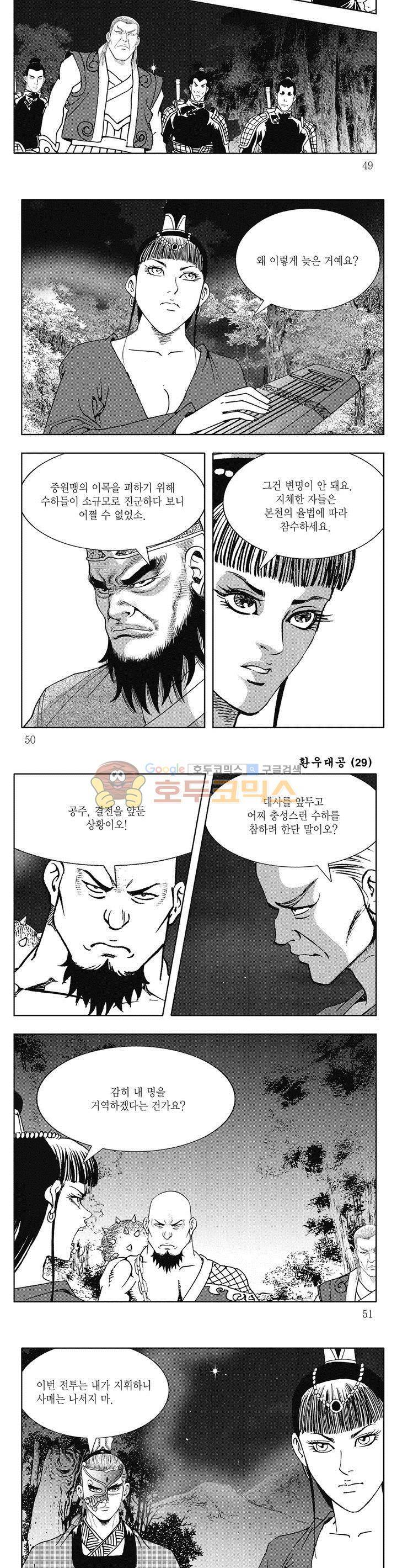 환우대공 29권 17