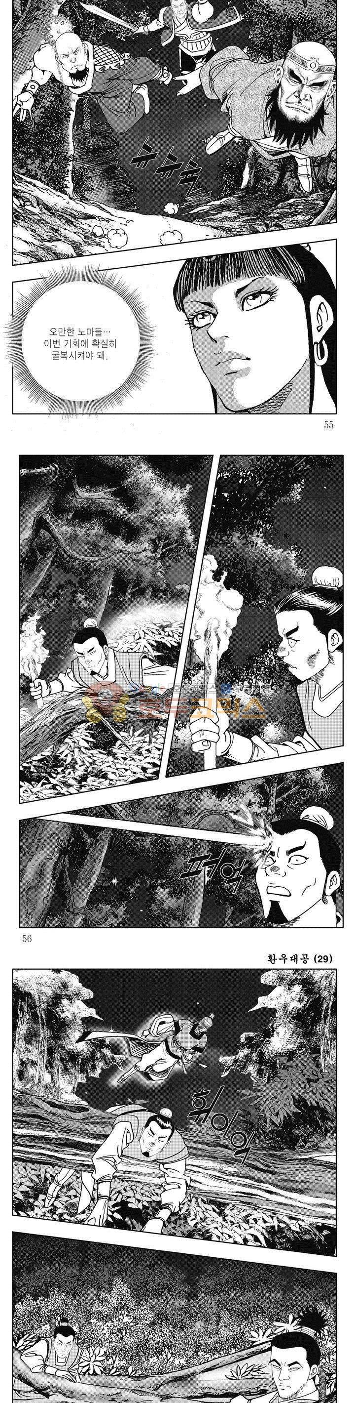환우대공 29권 19