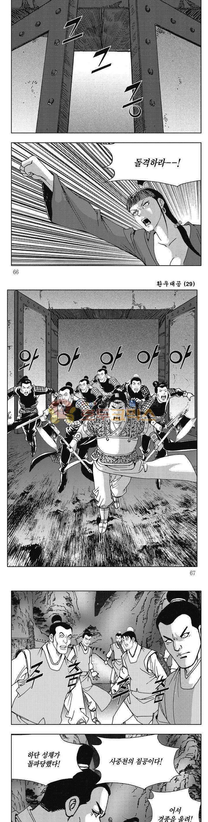 환우대공 29권 23