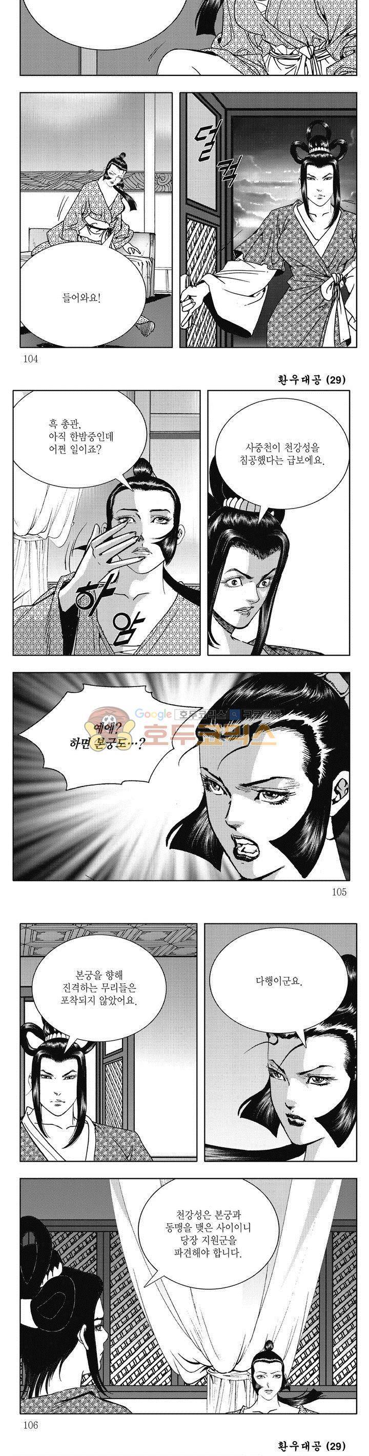 환우대공 29권 37
