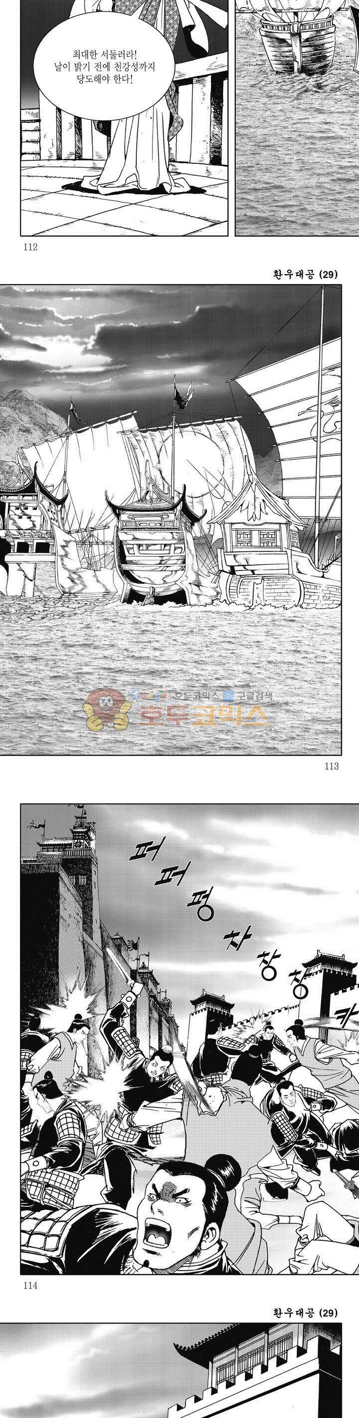 환우대공 29권 40
