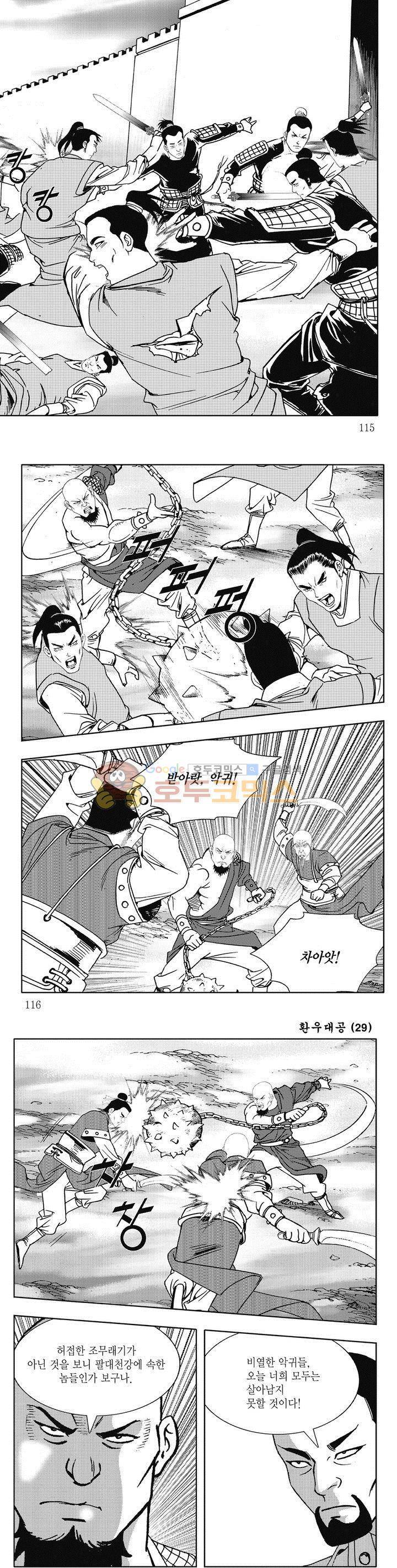 환우대공 29권 41