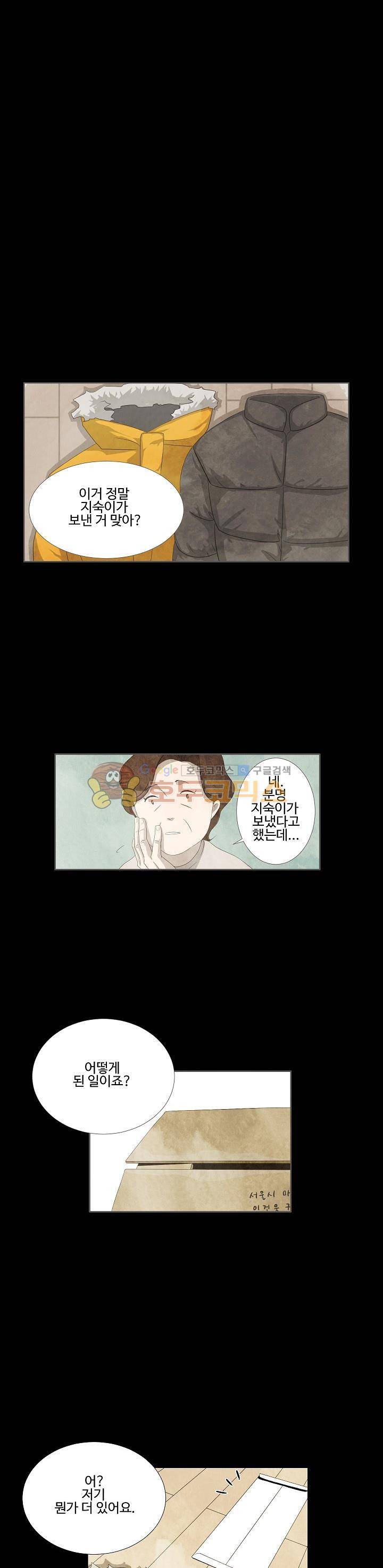 살맛나는 인생 6화 1