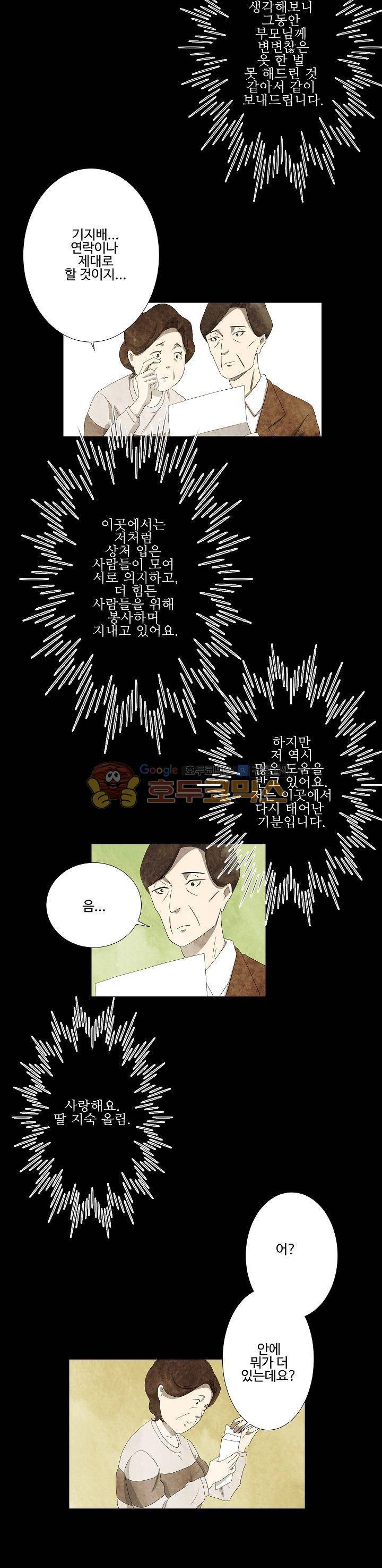 살맛나는 인생 6화 3