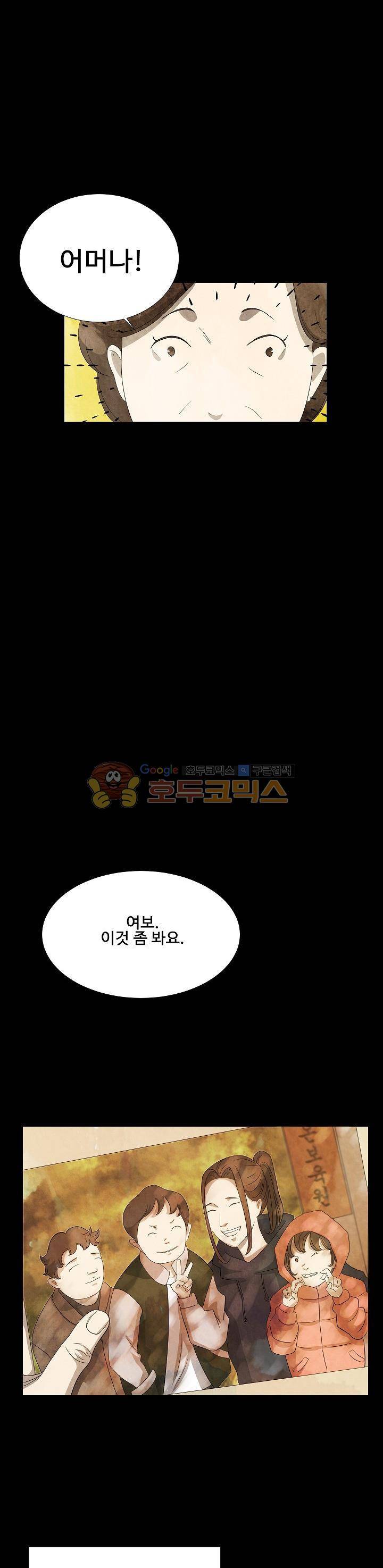 살맛나는 인생 6화 4