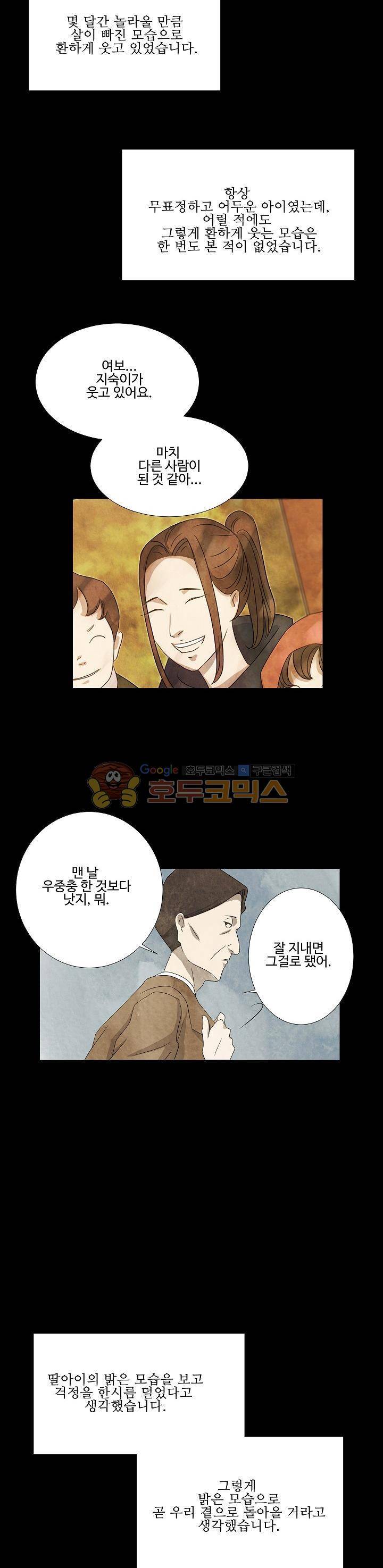 살맛나는 인생 6화 5