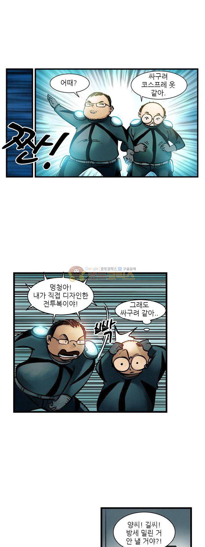 시간의 구역 11화 - 1초 후의 미래 3