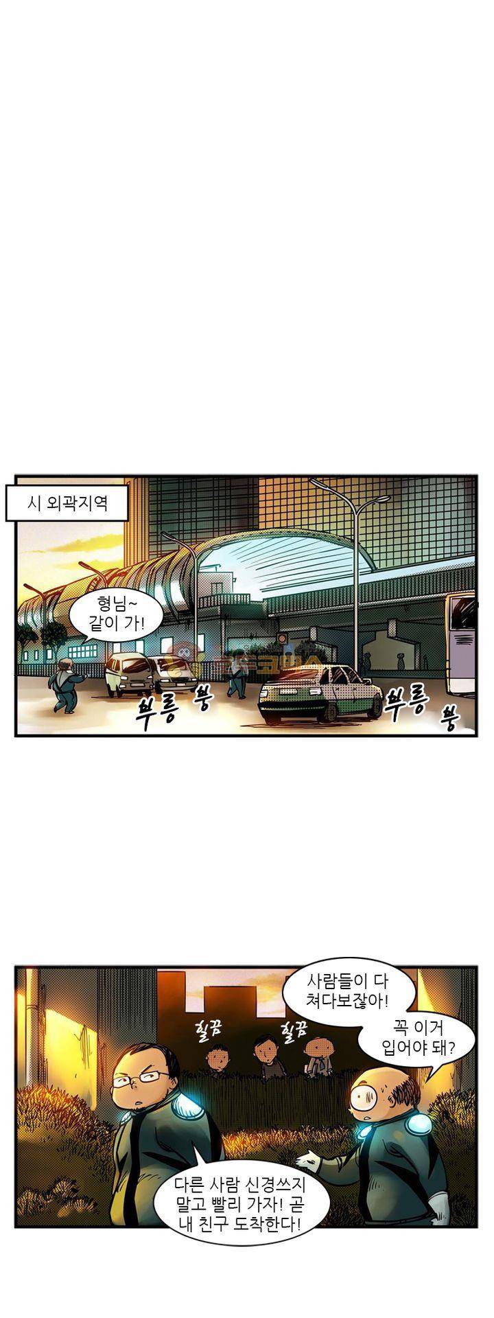 시간의 구역 11화 - 1초 후의 미래 5