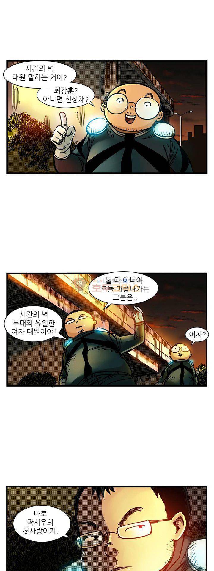시간의 구역 11화 - 1초 후의 미래 6