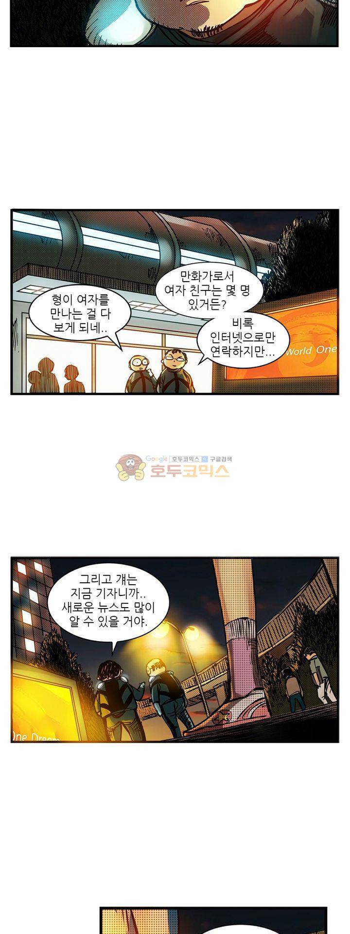 시간의 구역 11화 - 1초 후의 미래 7