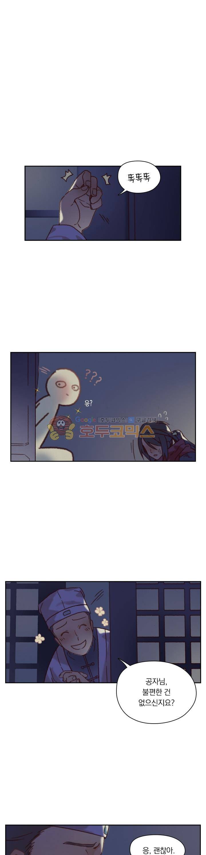 핵 켜고 잘난척 6화 1