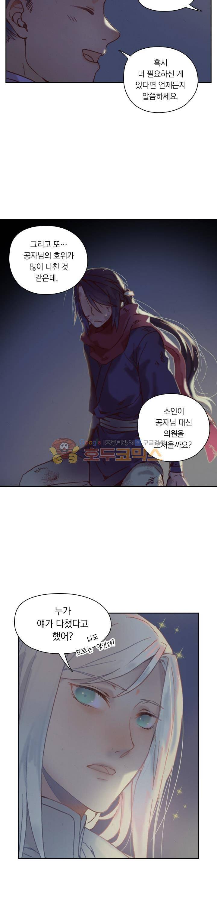 핵 켜고 잘난척 6화 2