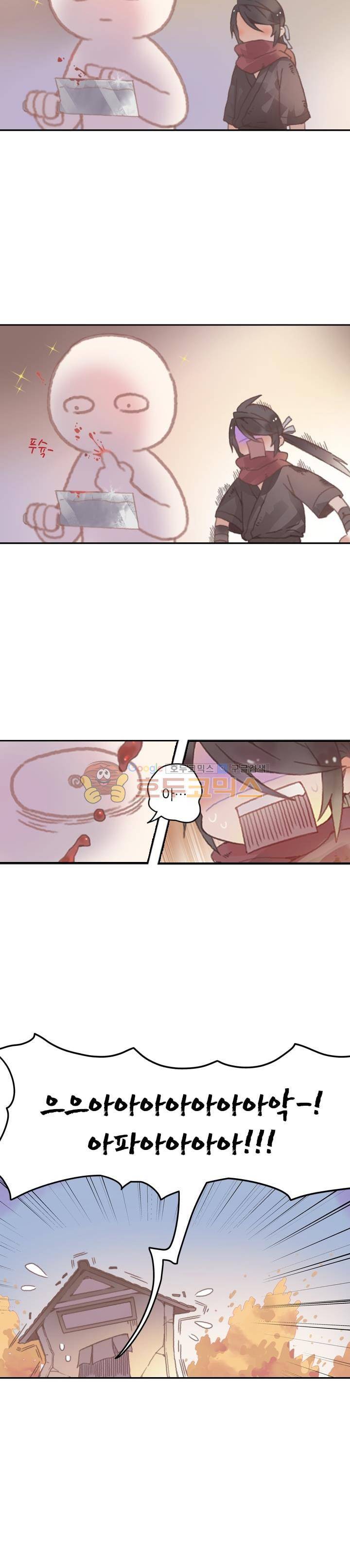 핵 켜고 잘난척 9화 2