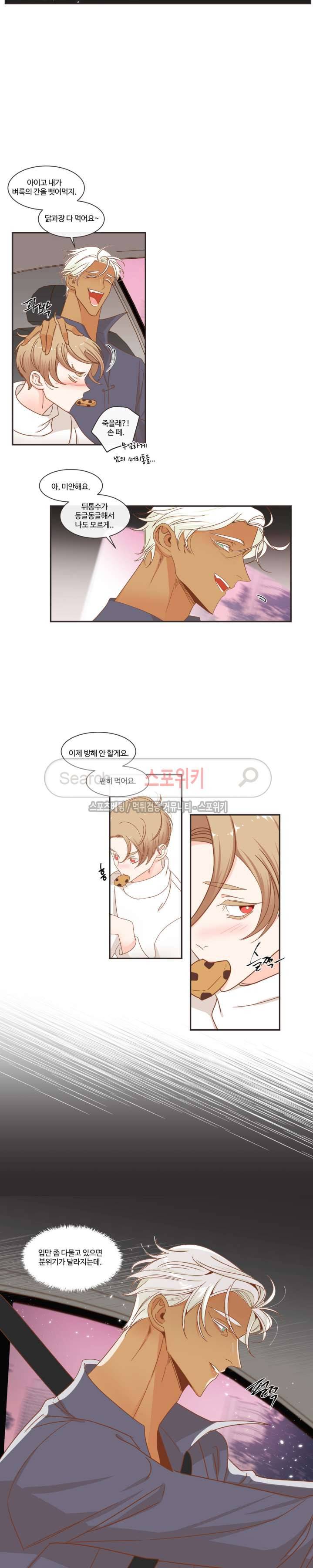 악마의 유혹 36화 2