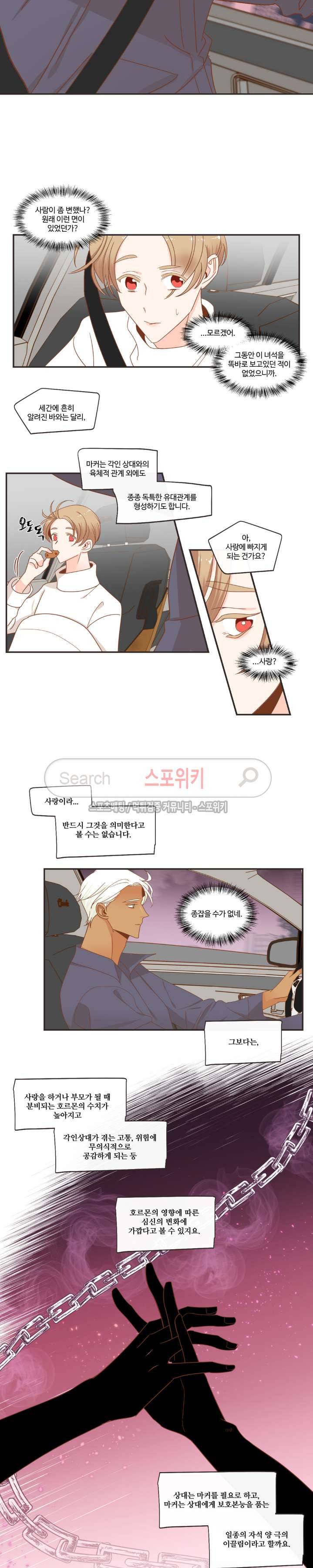 악마의 유혹 36화 3