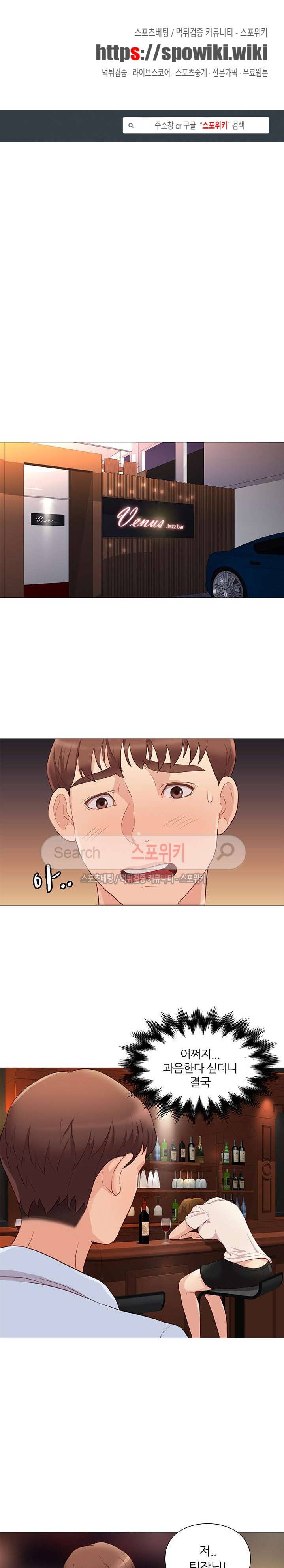 죽지 않아 49화 1
