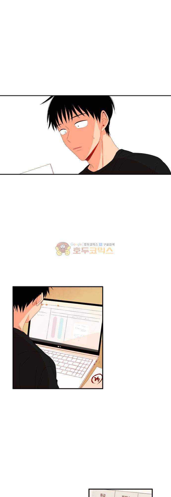 너의 사랑에 대하여 1.5부 - 우리의 사랑에 대하여 18화 1