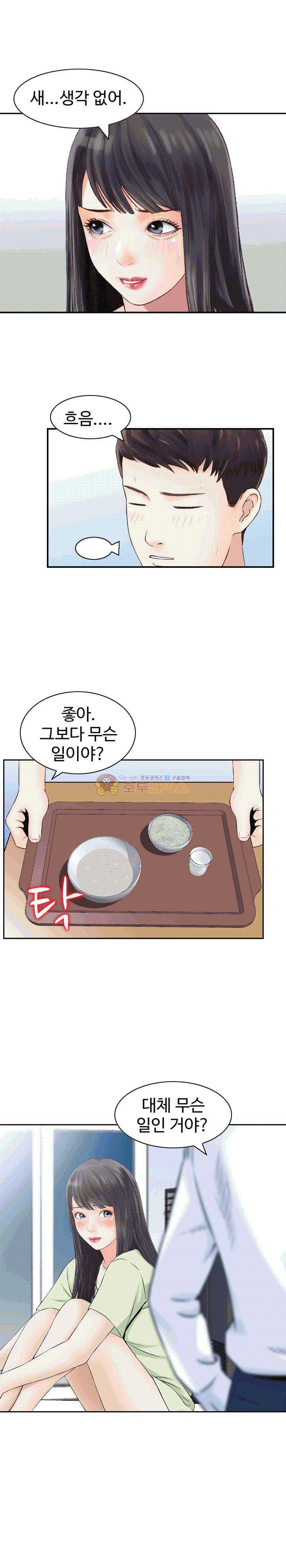 나를 찾아줘 23화 3