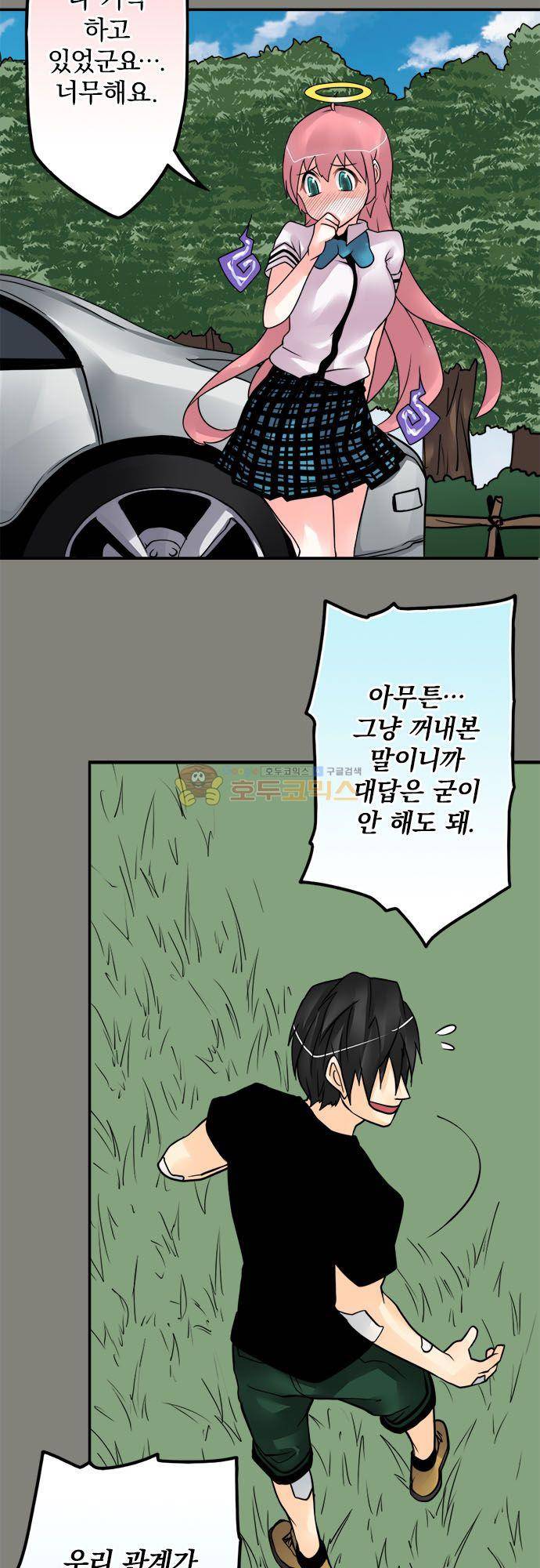 영혼결혼 Day 106 - 나의 이야기 4