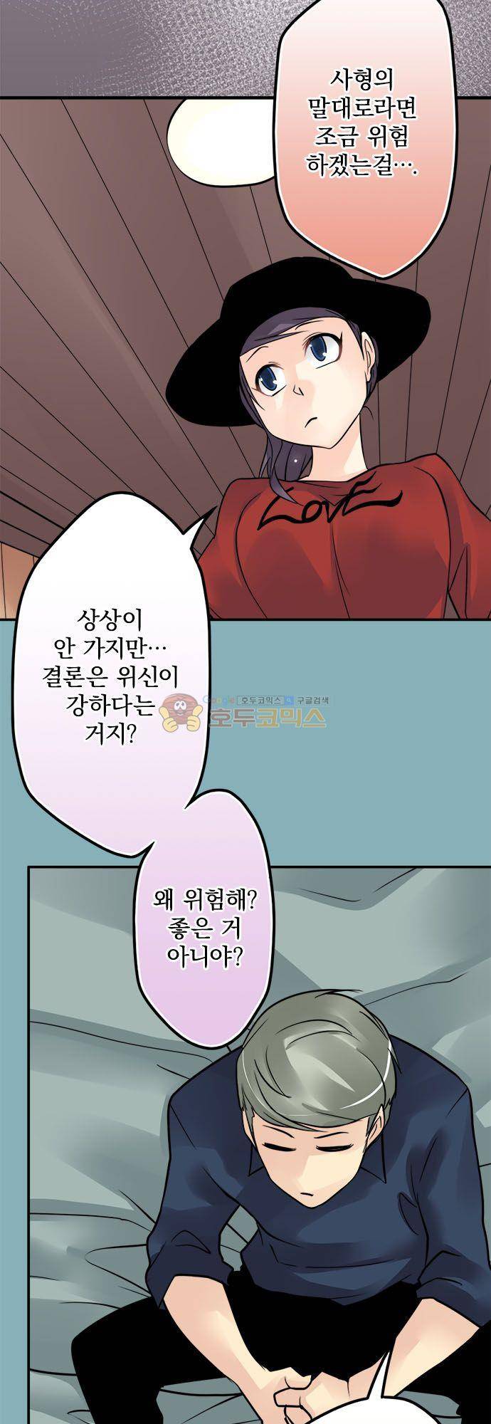 영혼결혼 Day 106 - 나의 이야기 13