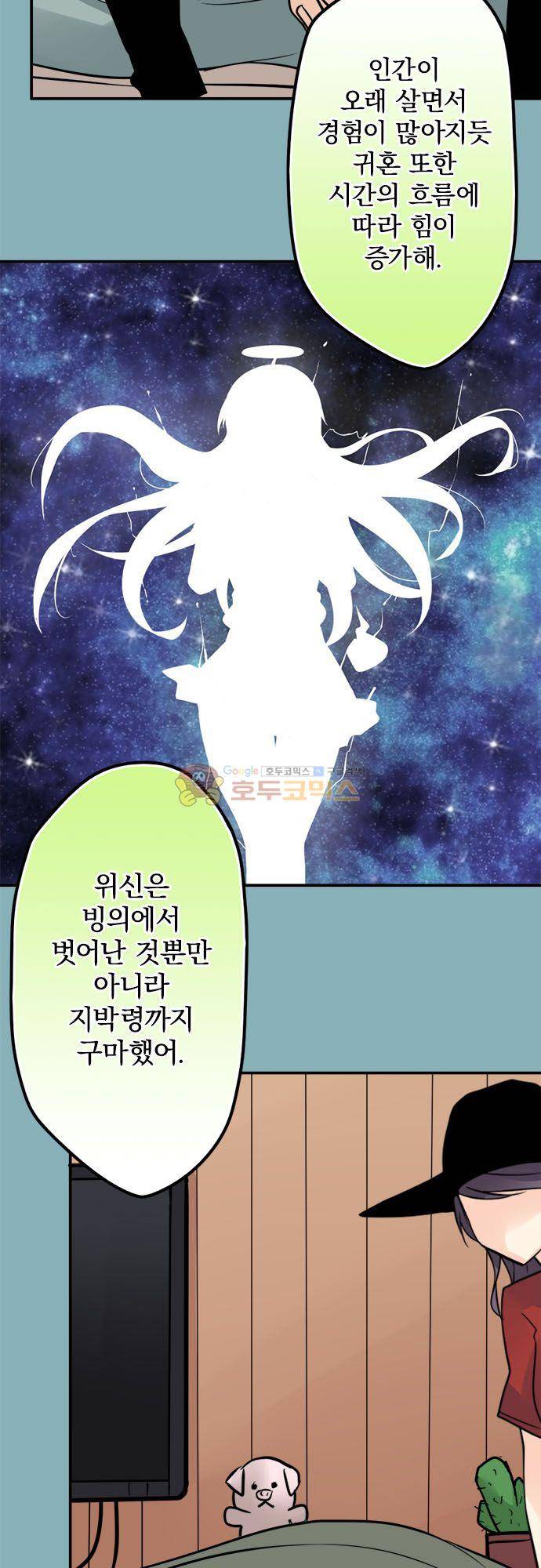 영혼결혼 Day 106 - 나의 이야기 14