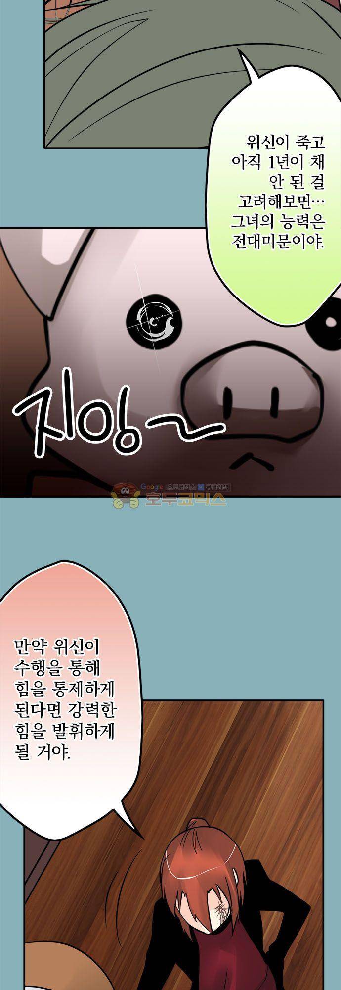 영혼결혼 Day 106 - 나의 이야기 15