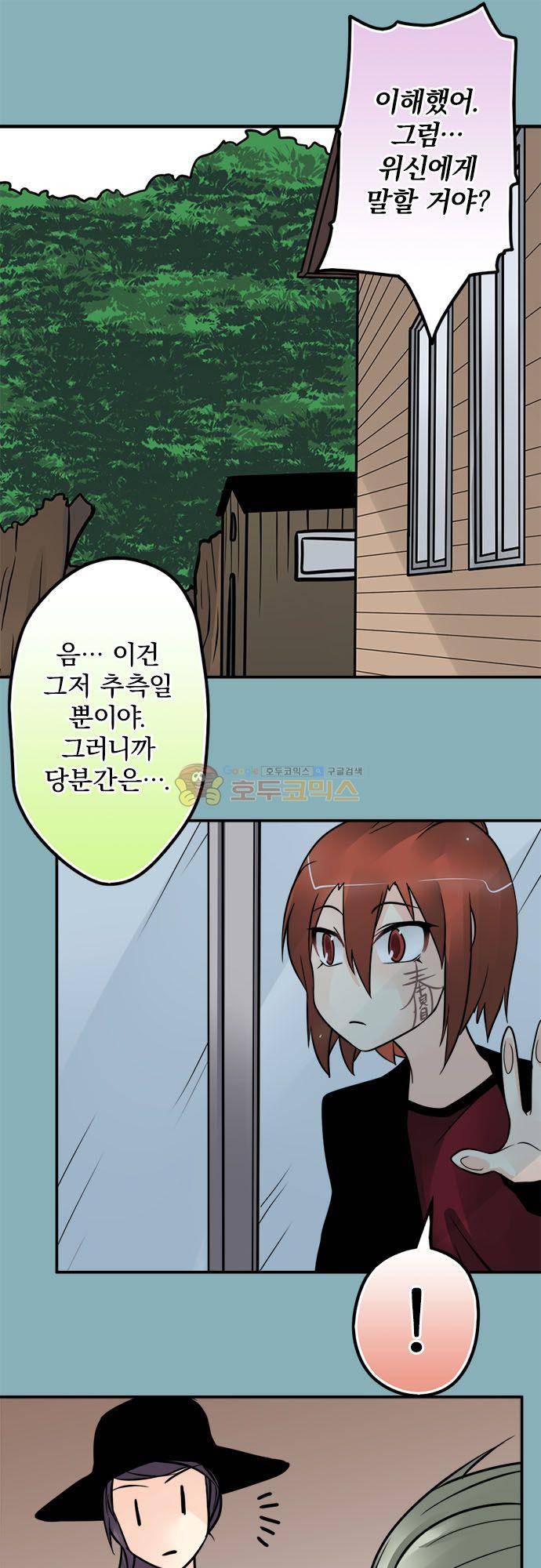 영혼결혼 Day 106 - 나의 이야기 17