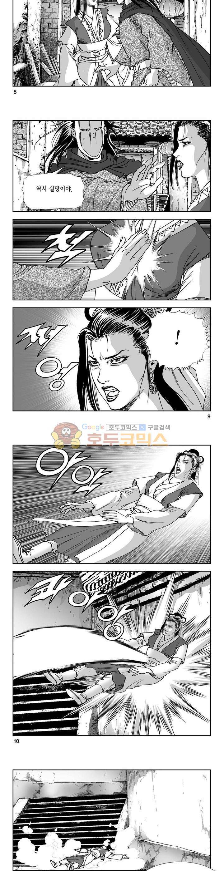 역신 36권 2