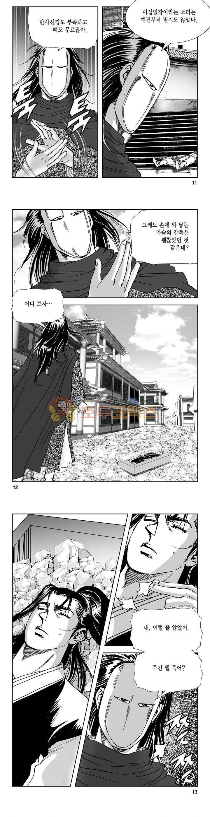 역신 36권 3