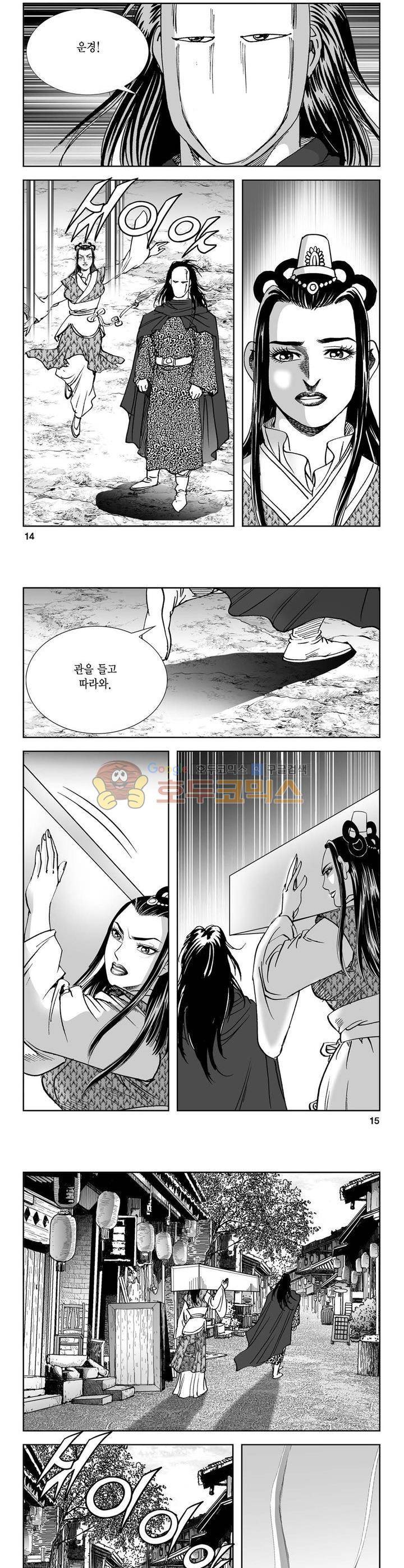 역신 36권 4