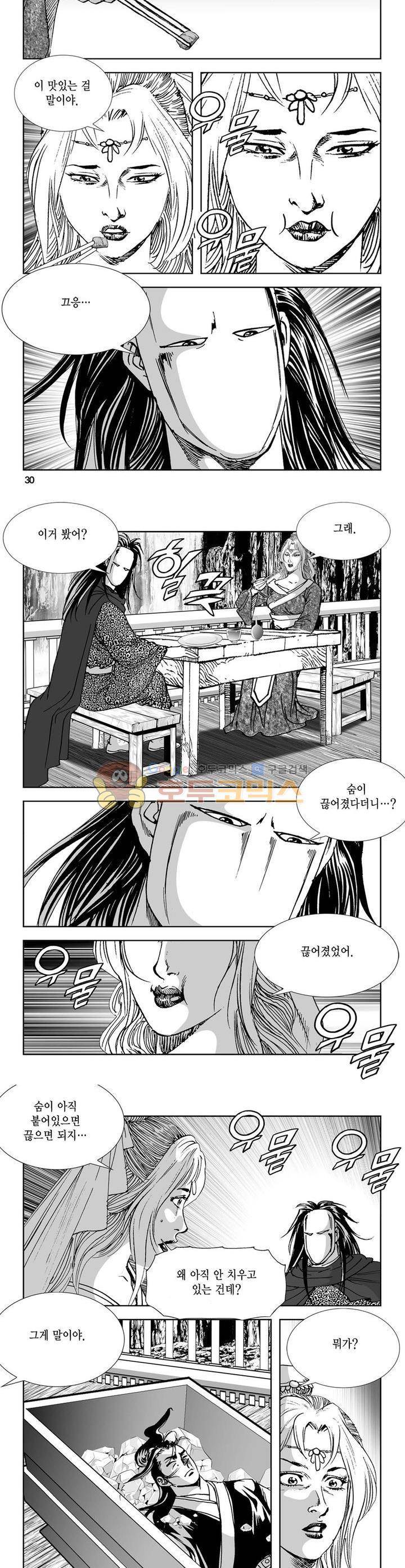 역신 36권 10