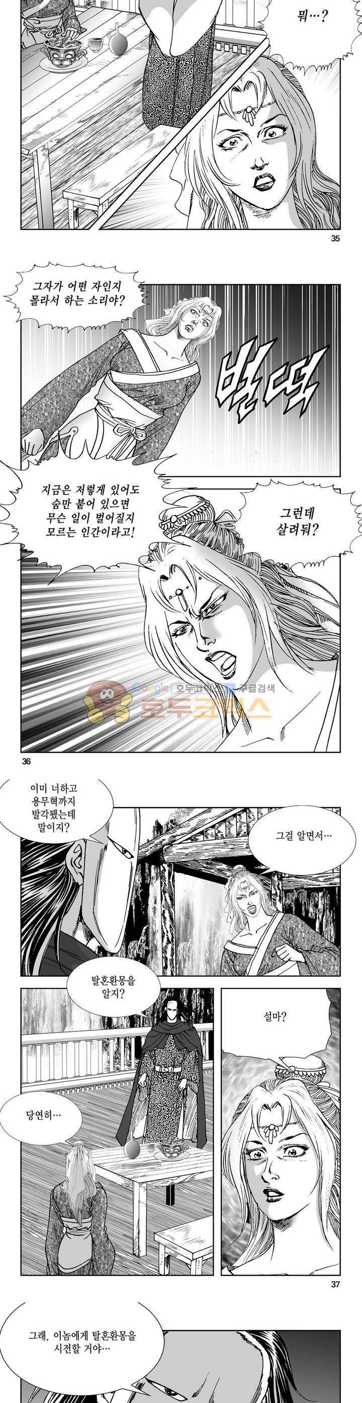 역신 36권 12