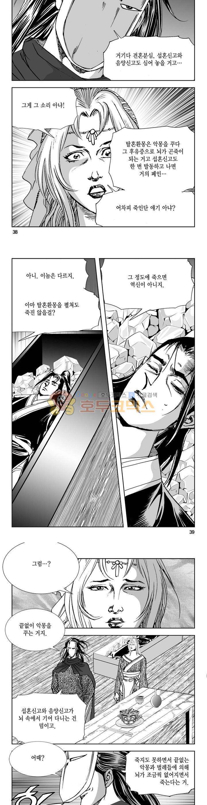 역신 36권 13