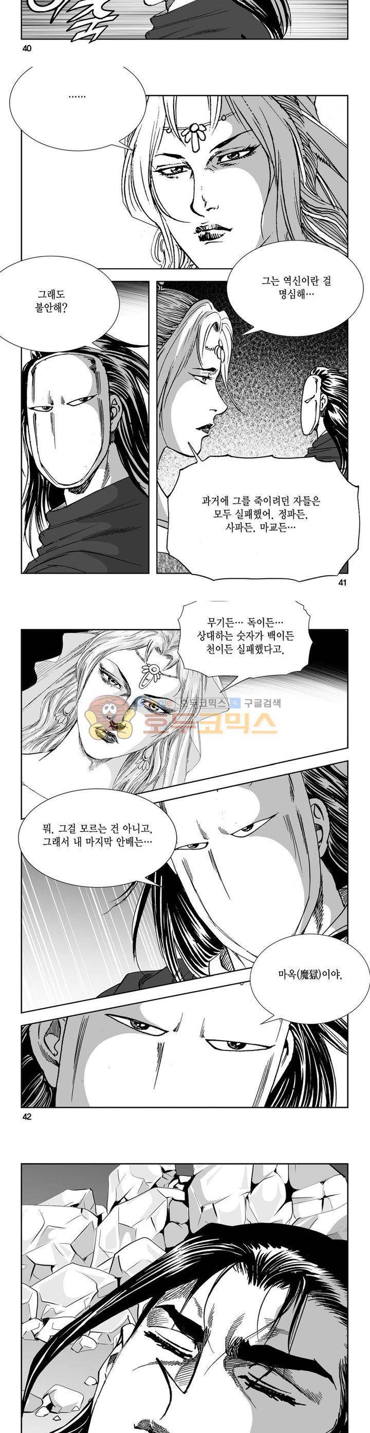역신 36권 14